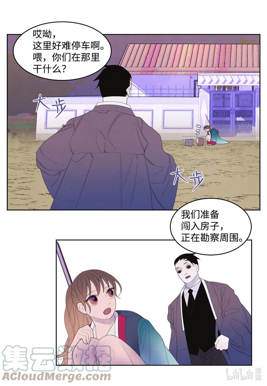 《凤凰爱史》76 两双腿 第31页