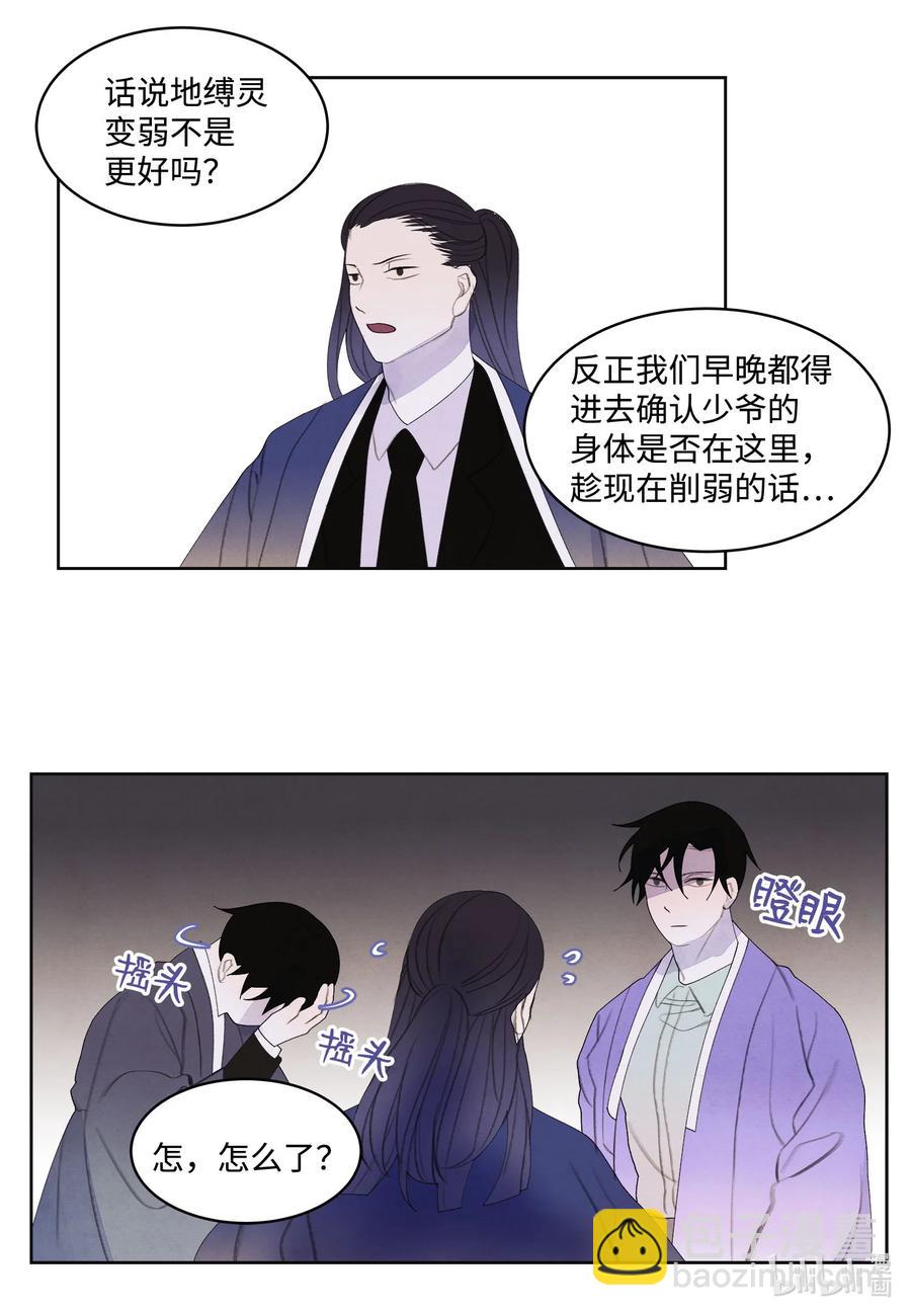 《凤凰爱史》76 两双腿 第32页