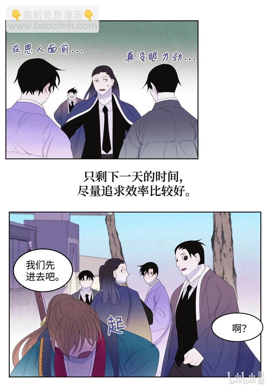 《凤凰爱史》76 两双腿 第34页