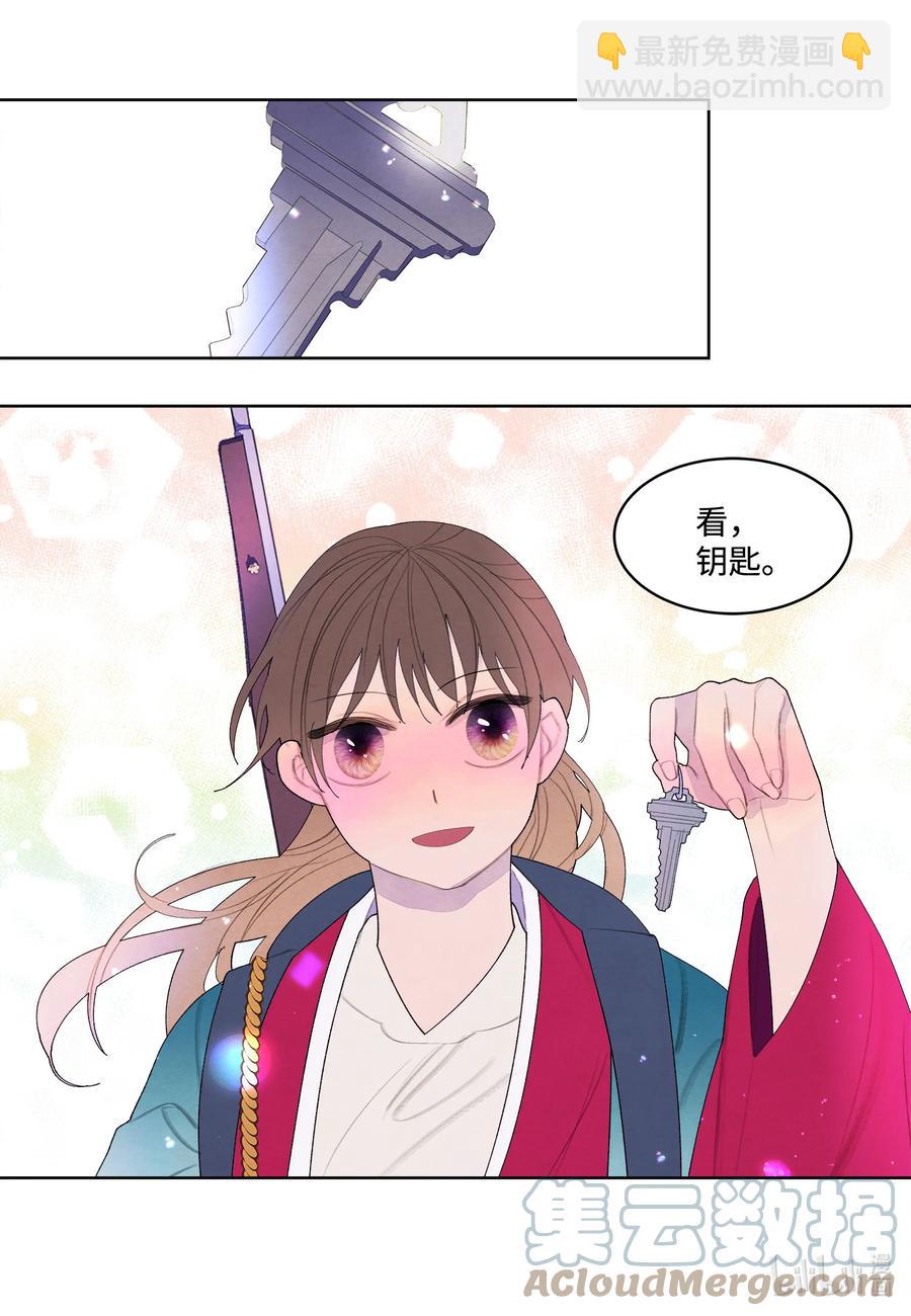 《凤凰爱史》76 两双腿 第35页