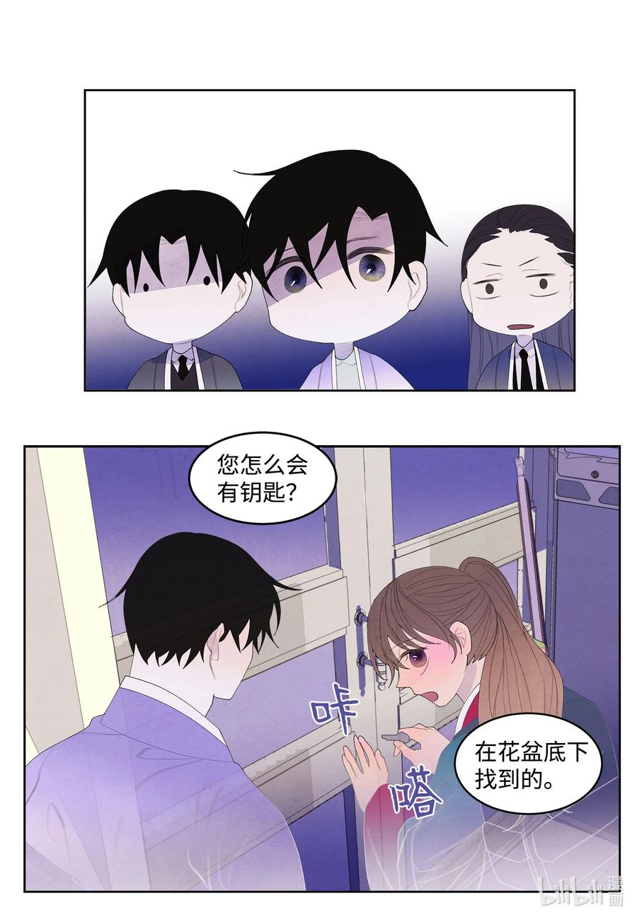 《凤凰爱史》76 两双腿 第36页