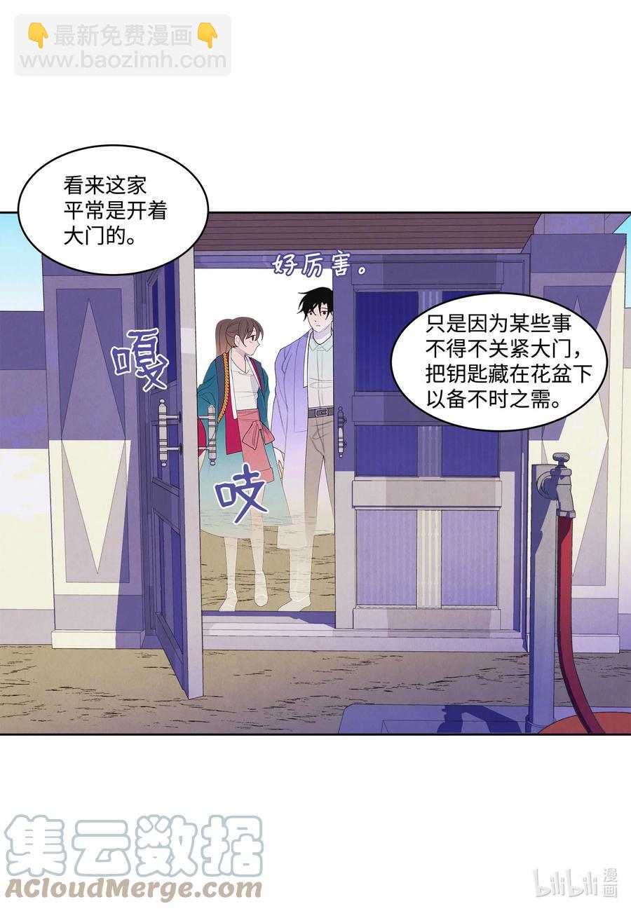 《凤凰爱史》76 两双腿 第37页