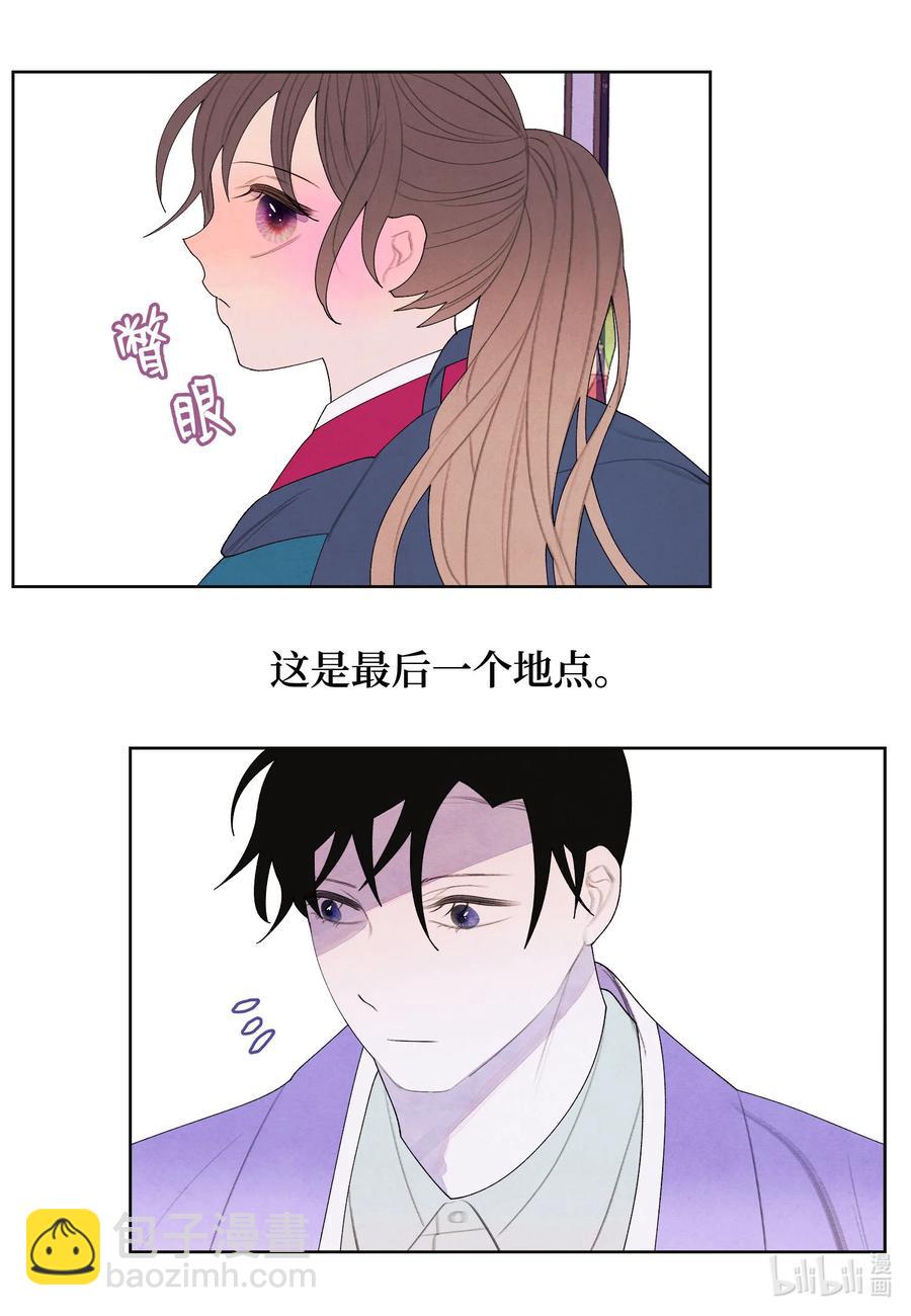 《凤凰爱史》76 两双腿 第38页