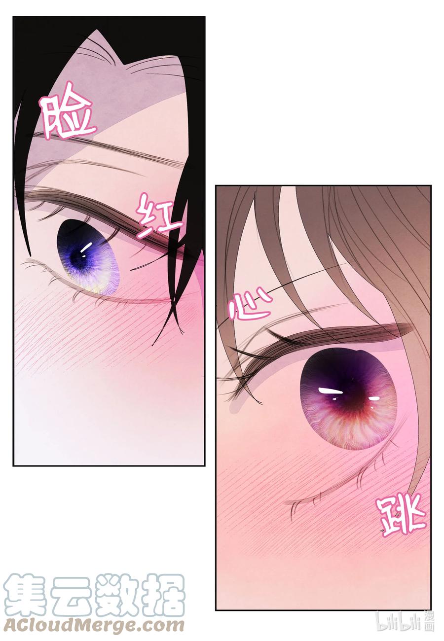 《凤凰爱史》76 两双腿 第3页
