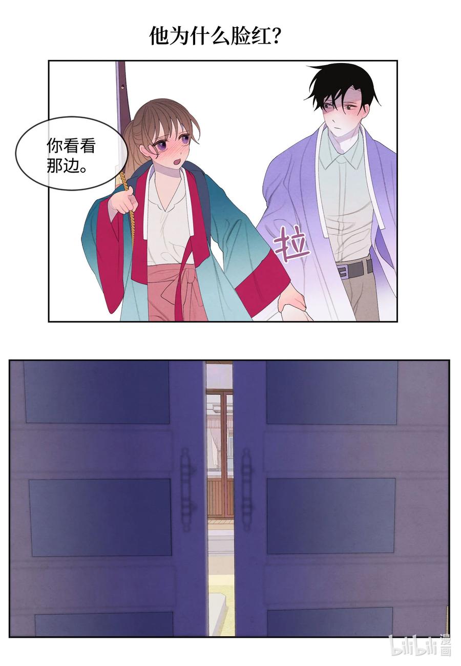 《凤凰爱史》76 两双腿 第4页