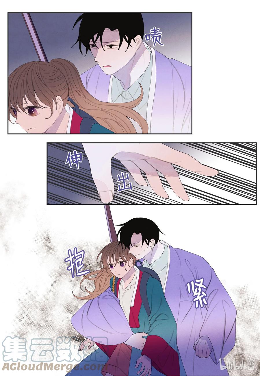 《凤凰爱史》76 两双腿 第7页