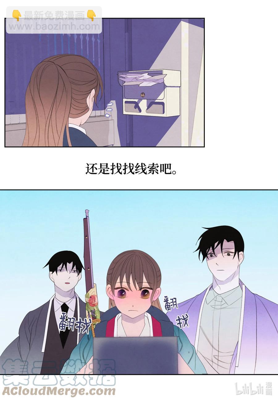 《凤凰爱史》76 两双腿 第9页
