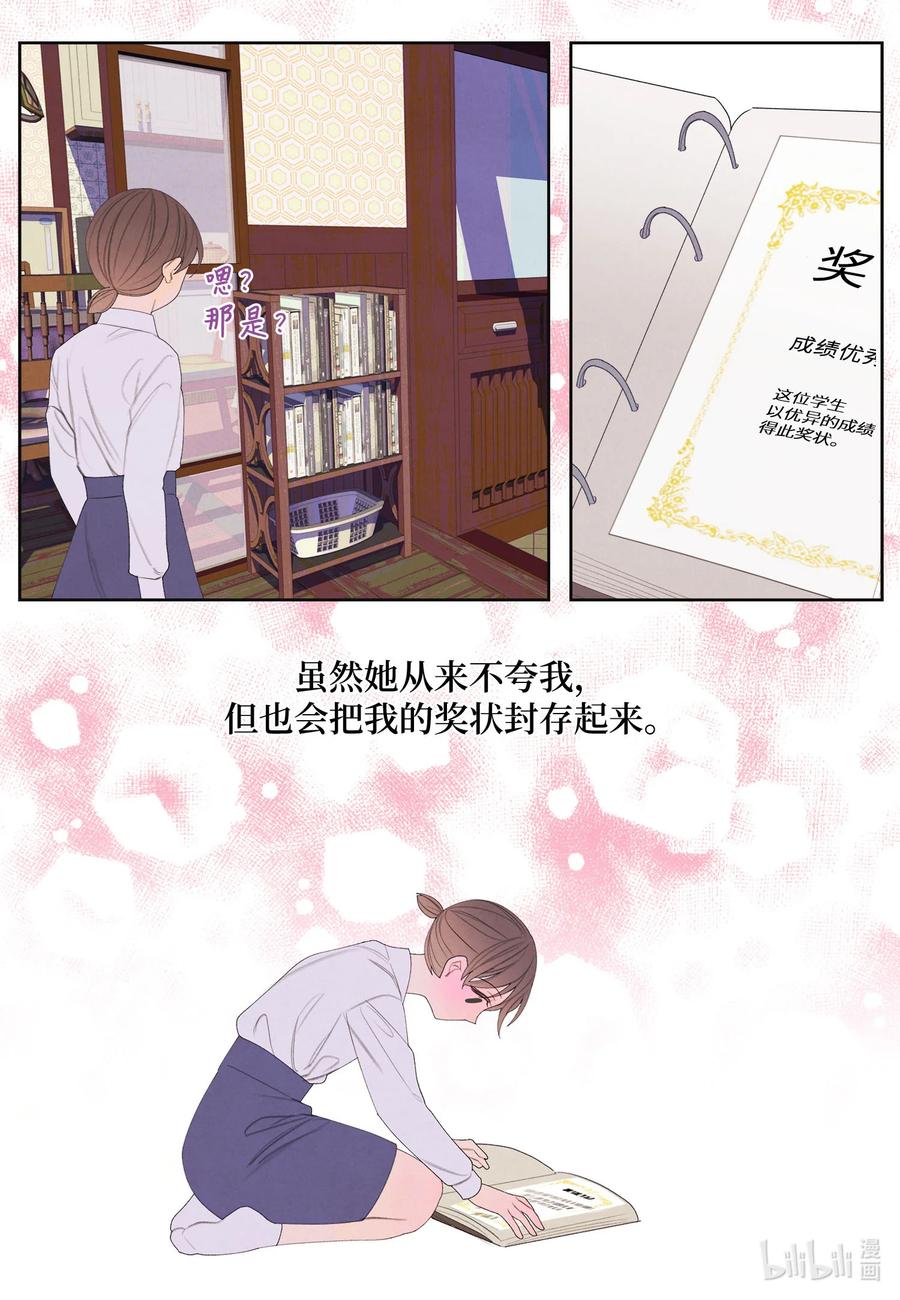 《凤凰爱史》75 抵达 第10页