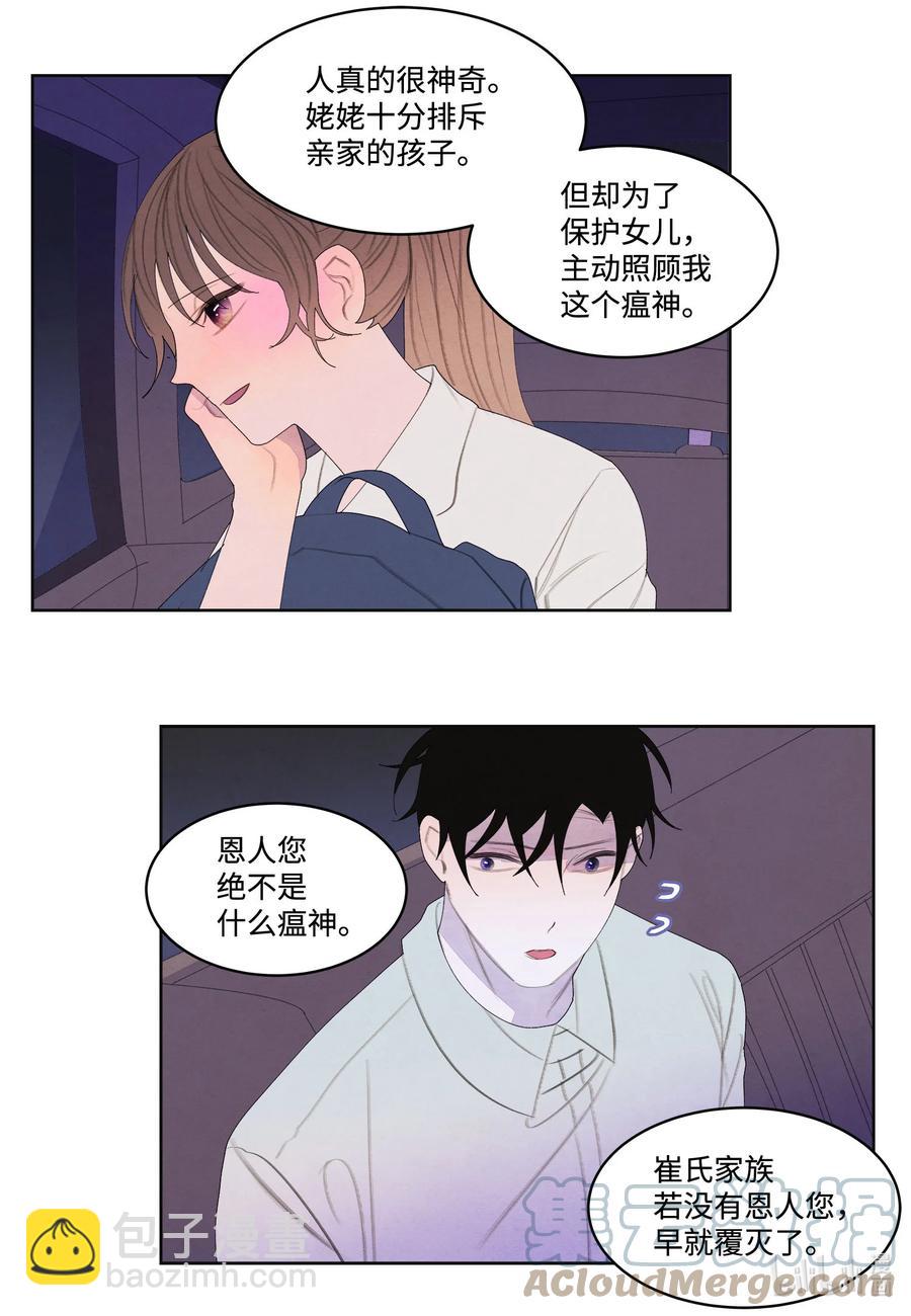 《凤凰爱史》75 抵达 第11页
