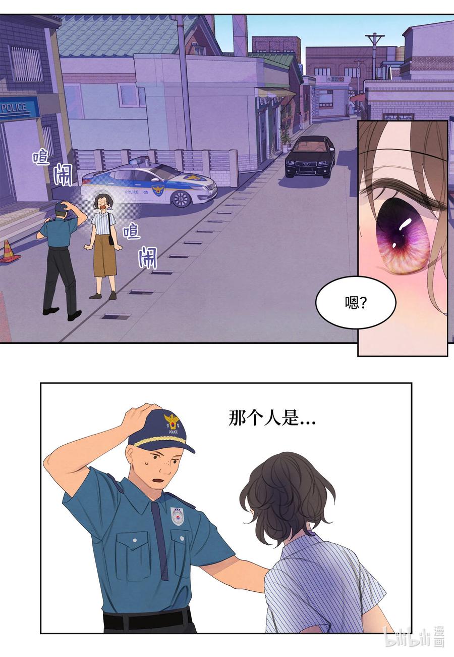 《凤凰爱史》75 抵达 第14页