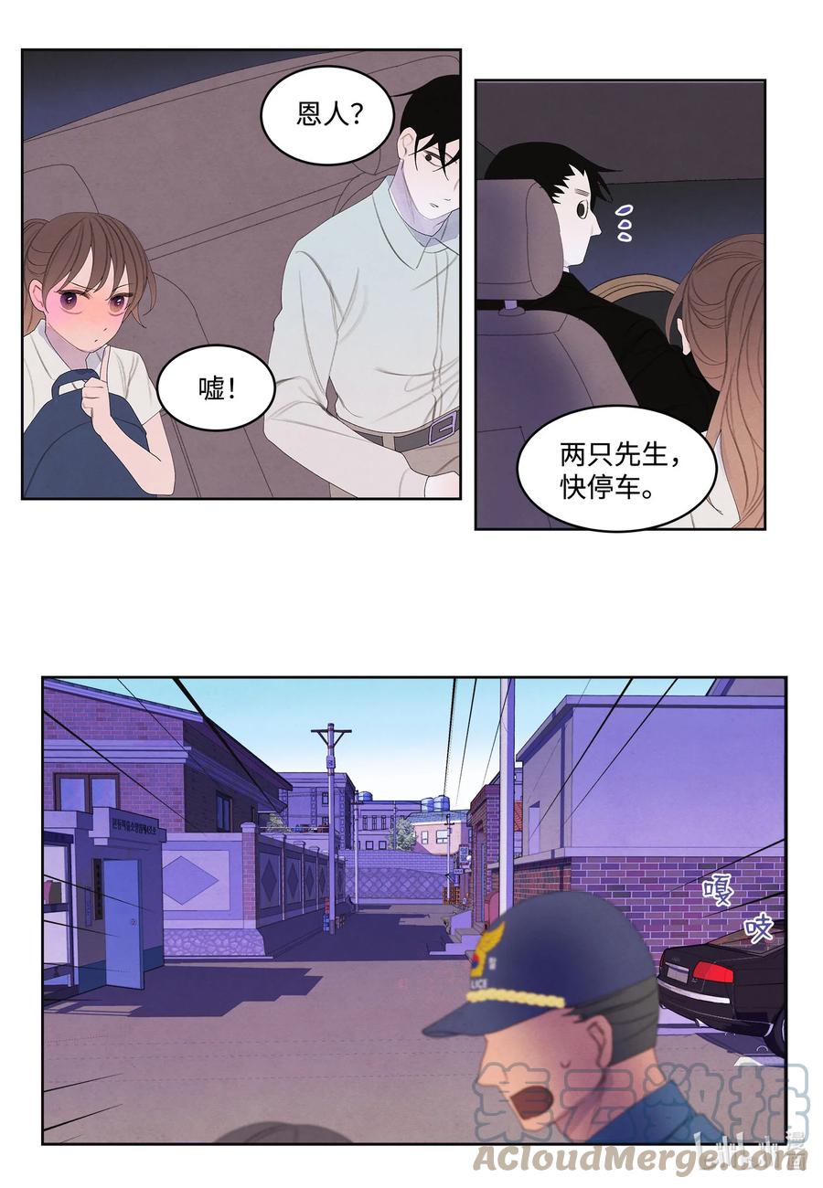《凤凰爱史》75 抵达 第15页