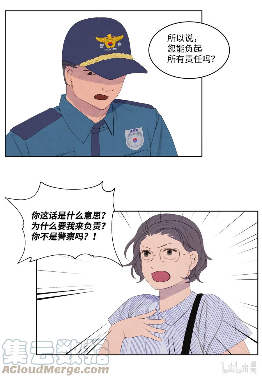 《凤凰爱史》75 抵达 第17页