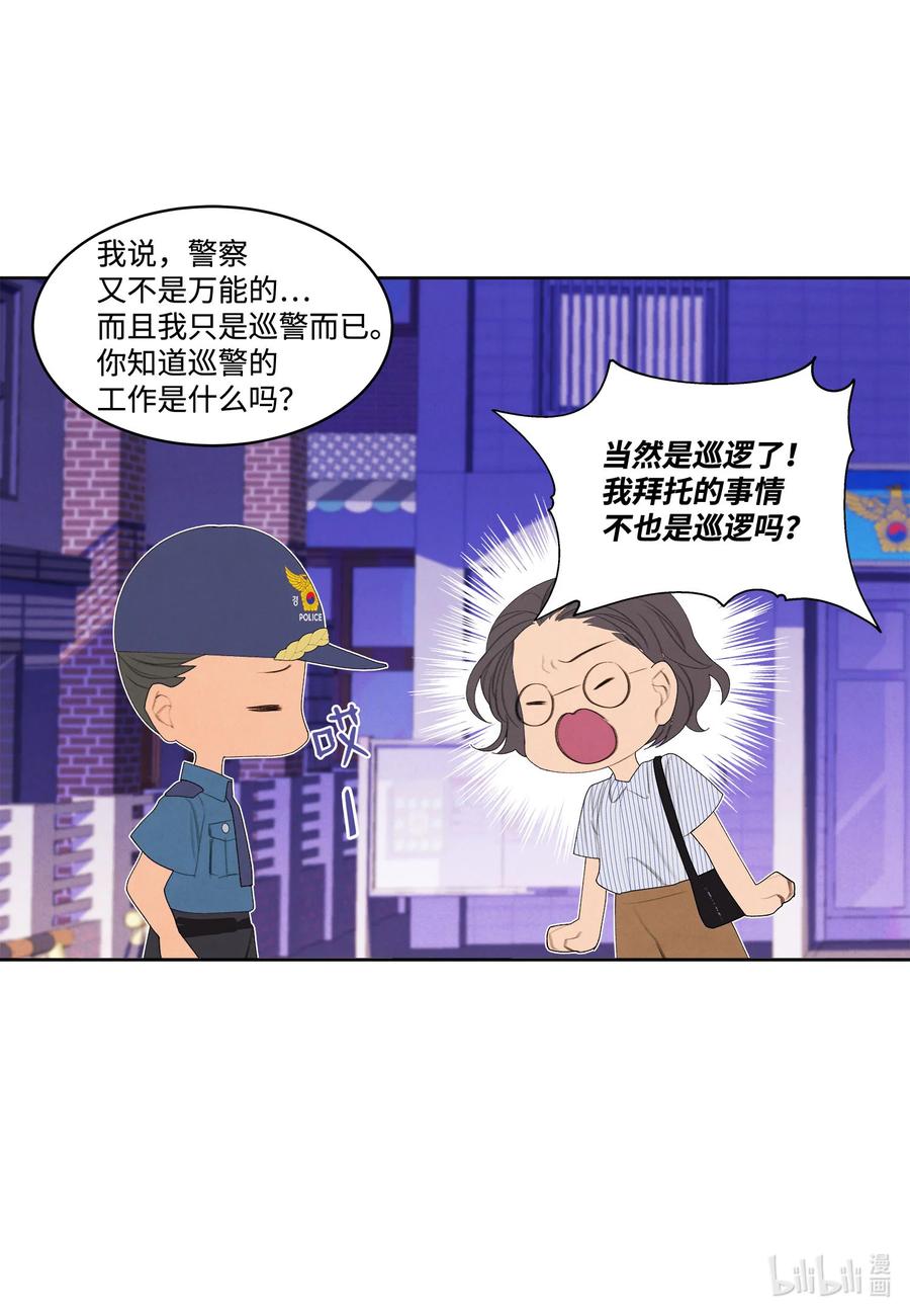 《凤凰爱史》75 抵达 第18页