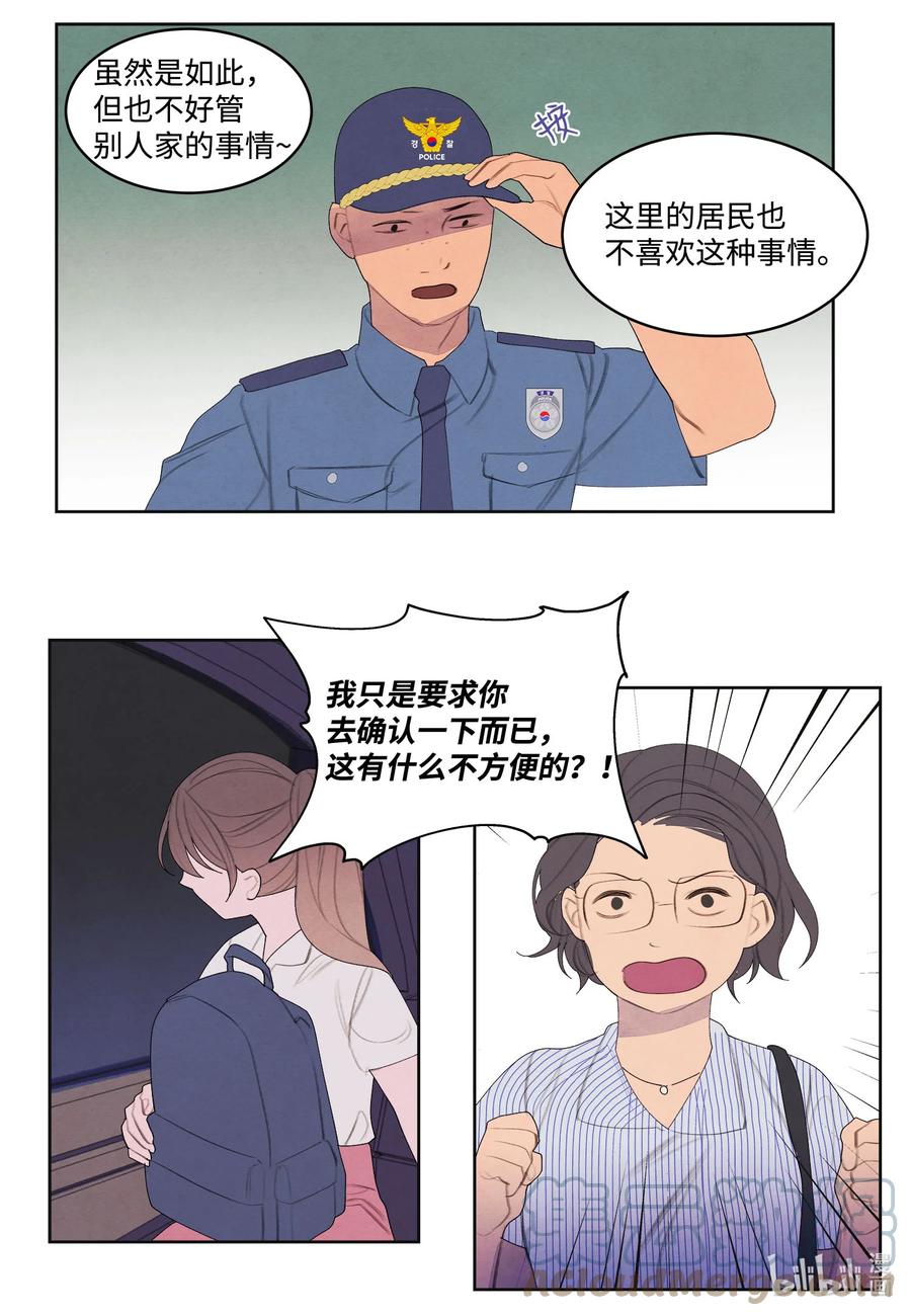 《凤凰爱史》75 抵达 第19页