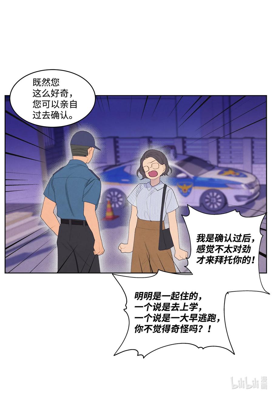 《凤凰爱史》75 抵达 第20页