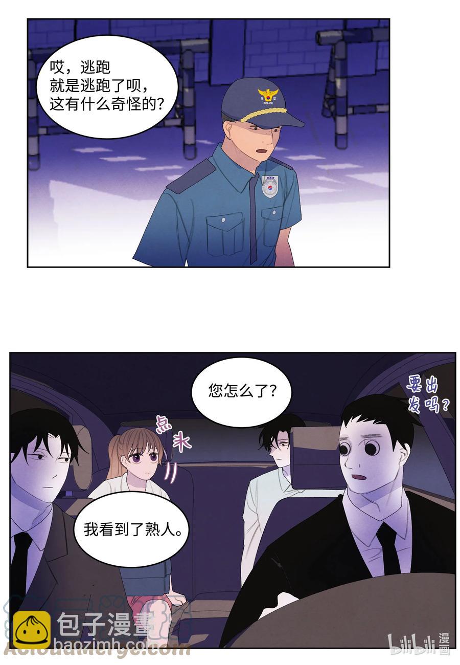 《凤凰爱史》75 抵达 第21页