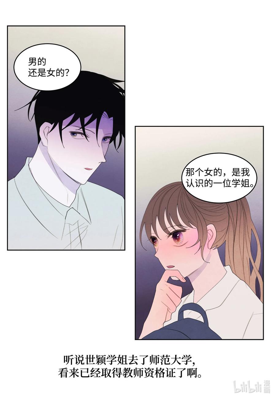 《凤凰爱史》75 抵达 第22页