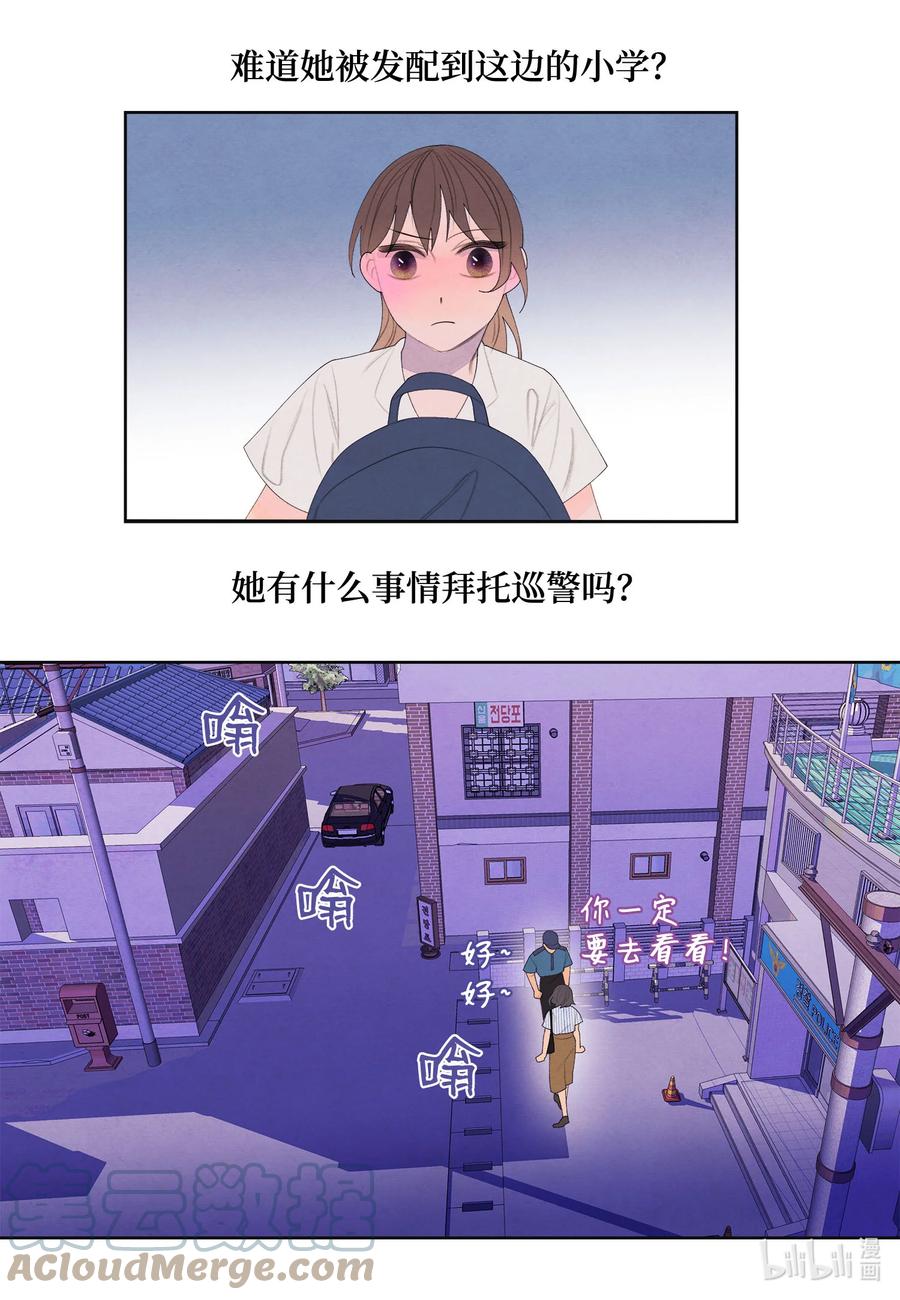 《凤凰爱史》75 抵达 第23页