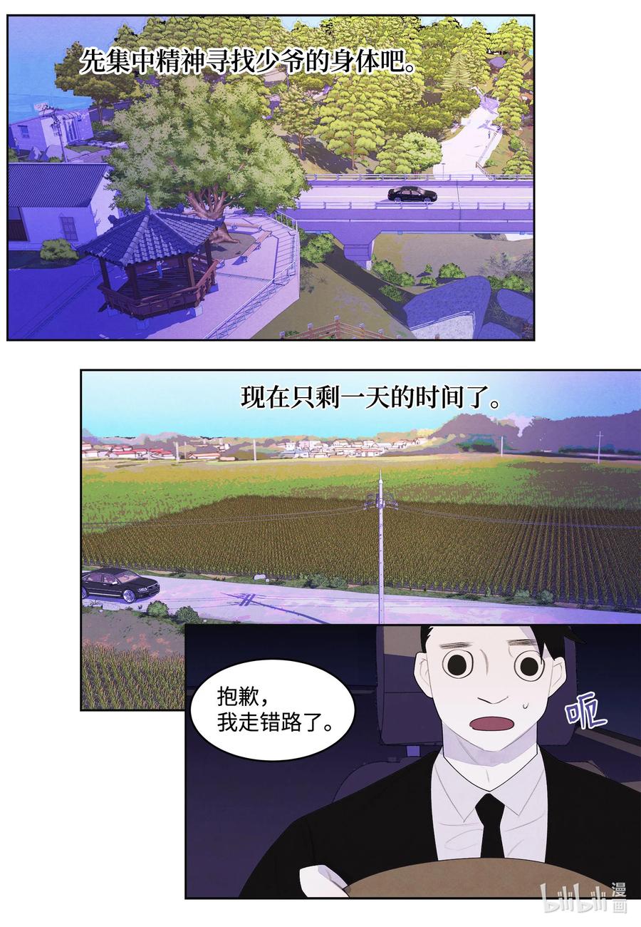 《凤凰爱史》75 抵达 第24页
