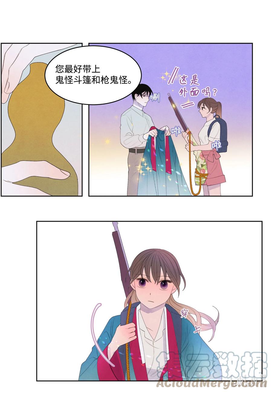 《凤凰爱史》75 抵达 第27页