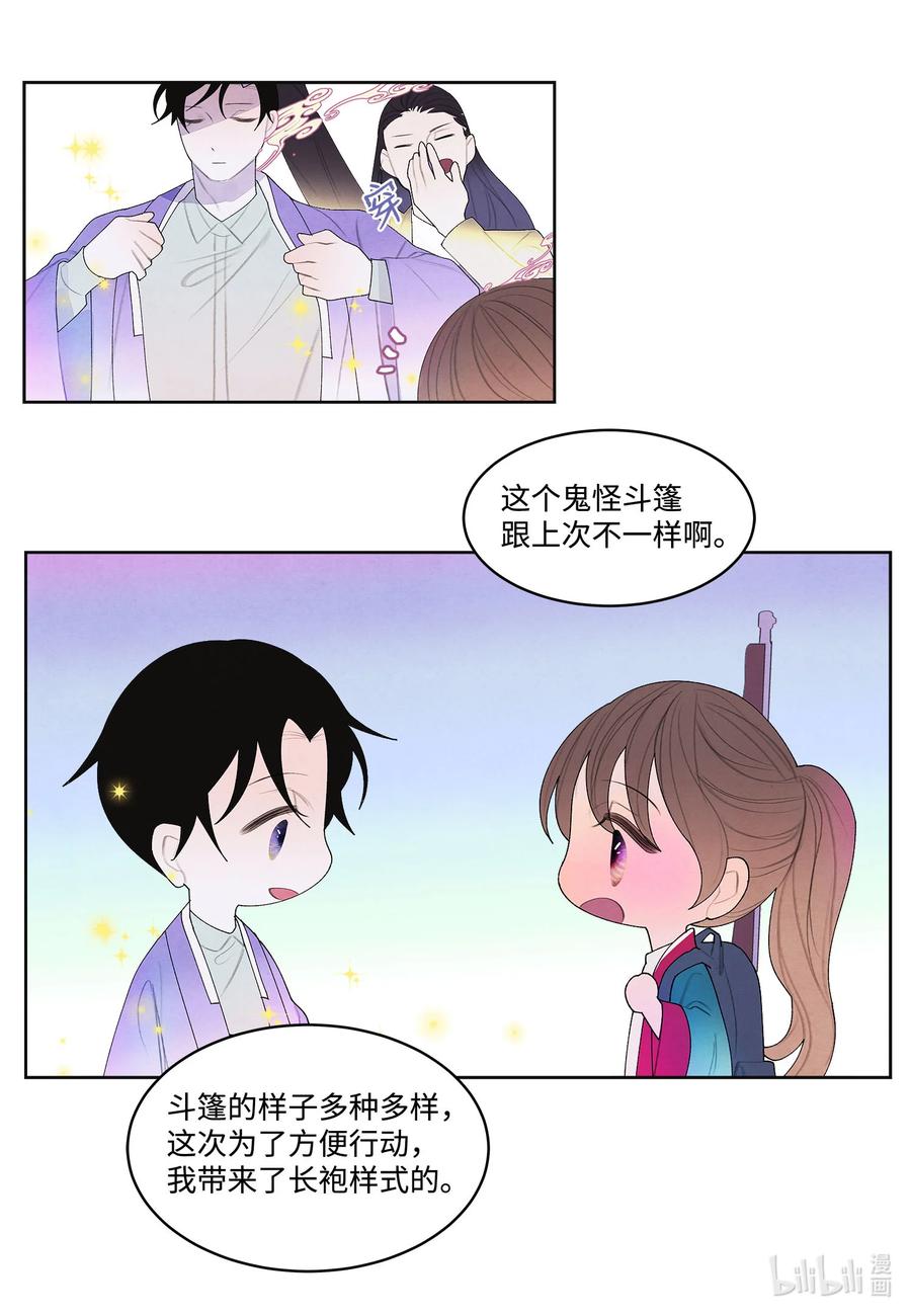 《凤凰爱史》75 抵达 第28页