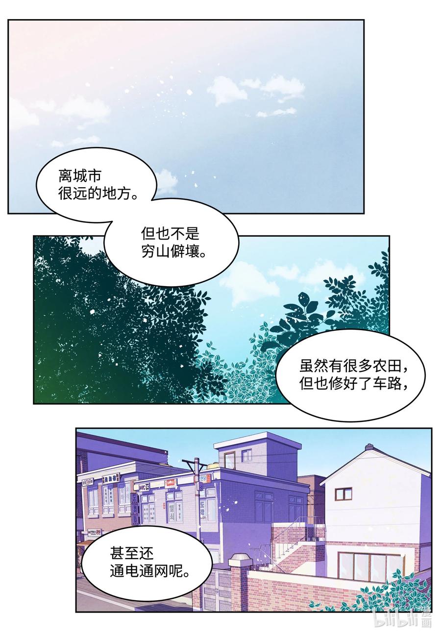 《凤凰爱史》75 抵达 第2页