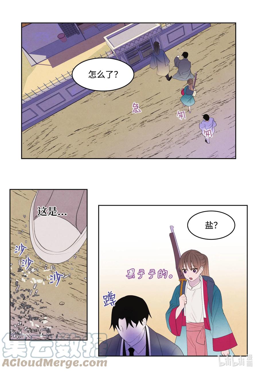 《凤凰爱史》75 抵达 第31页