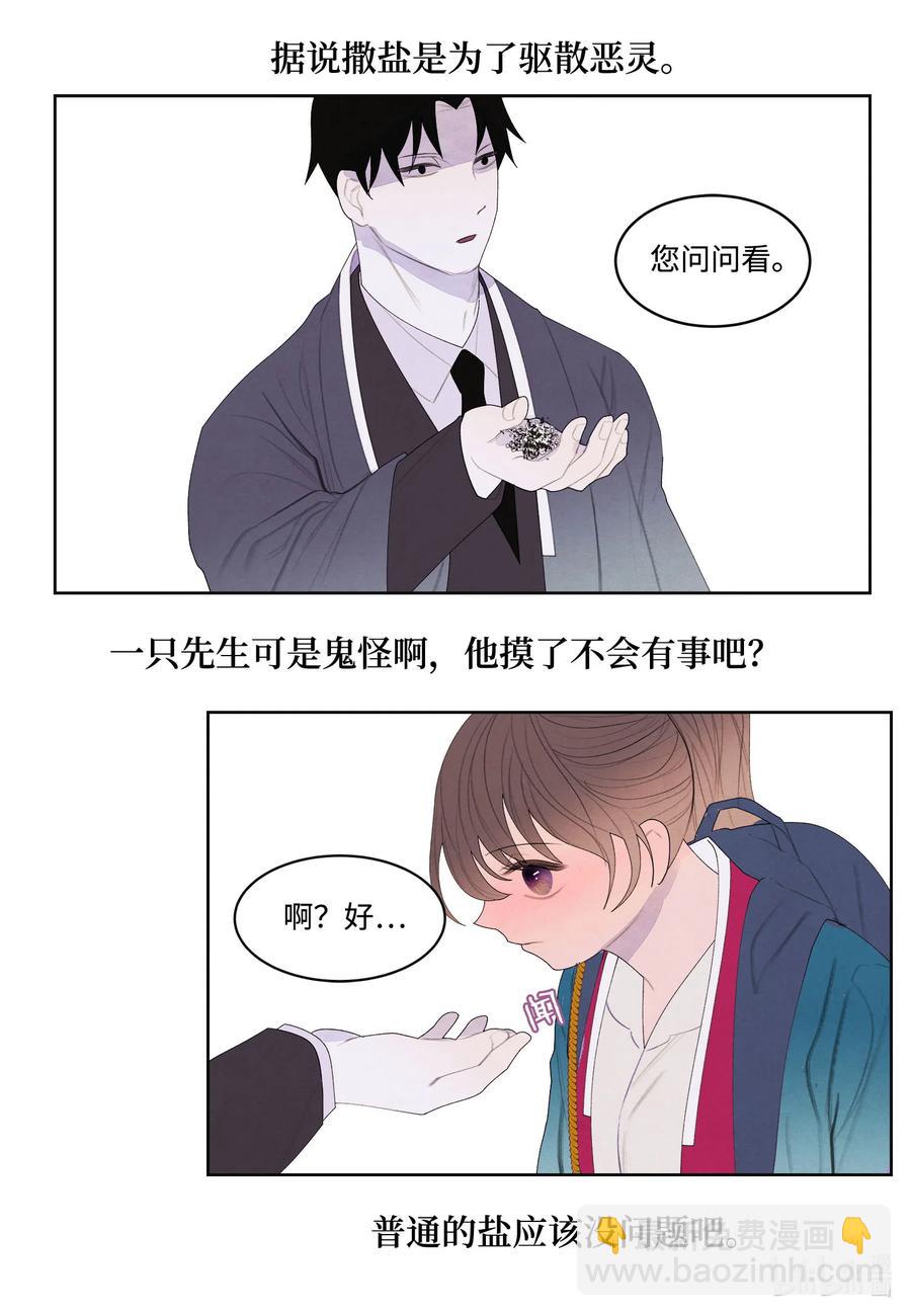 《凤凰爱史》75 抵达 第32页