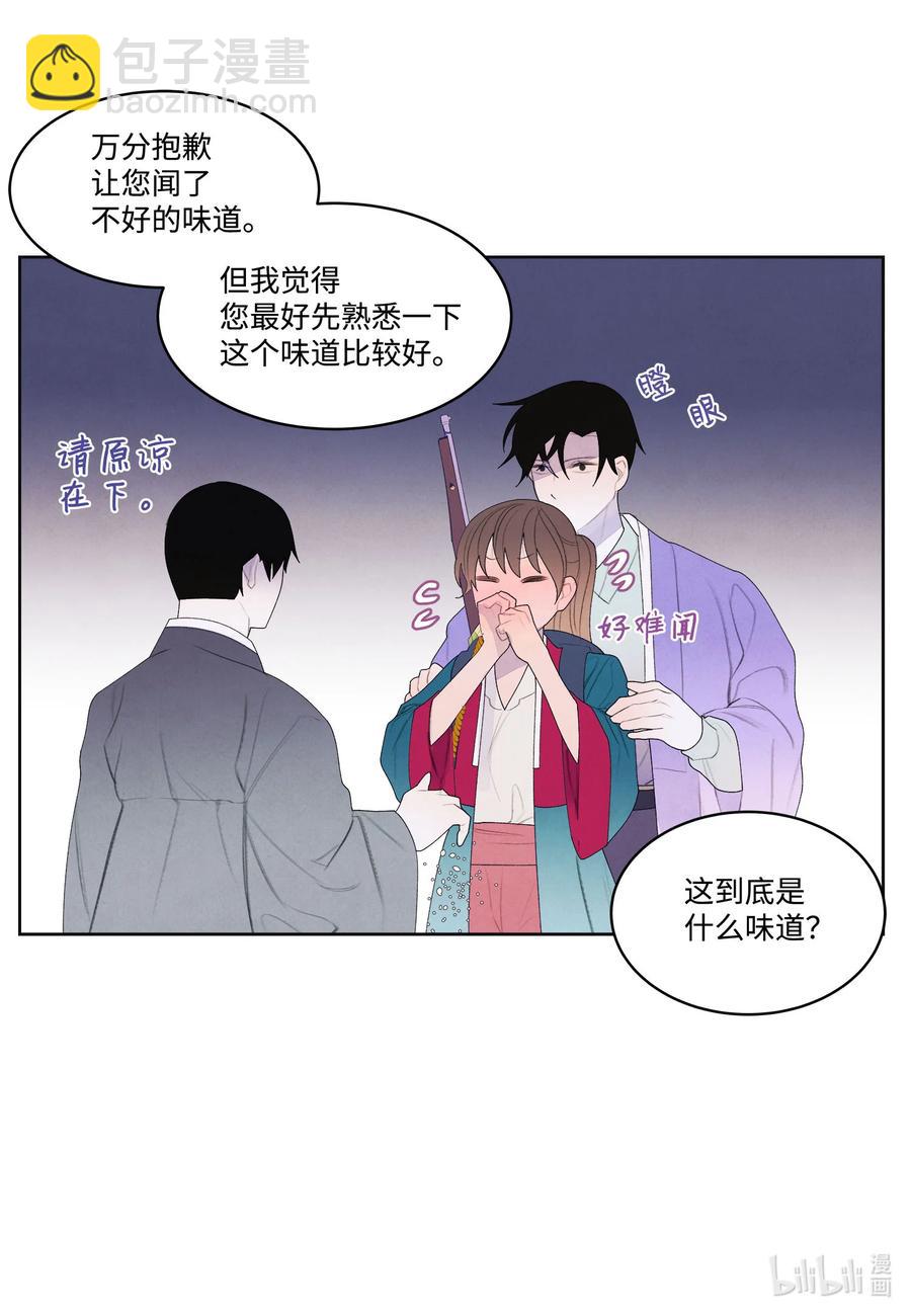 《凤凰爱史》75 抵达 第34页