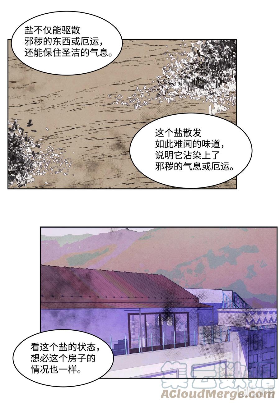 《凤凰爱史》75 抵达 第35页