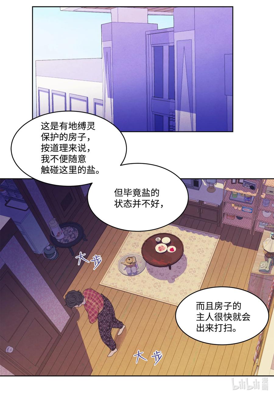 《凤凰爱史》75 抵达 第36页