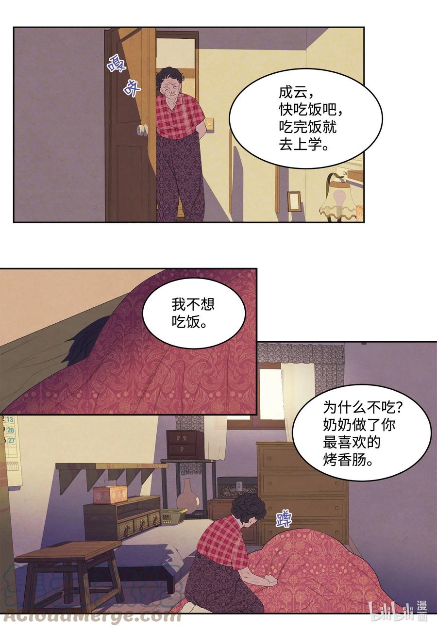 《凤凰爱史》75 抵达 第37页