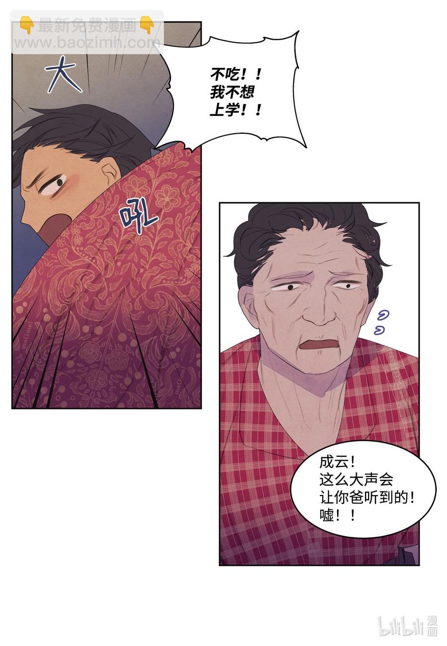 《凤凰爱史》75 抵达 第38页
