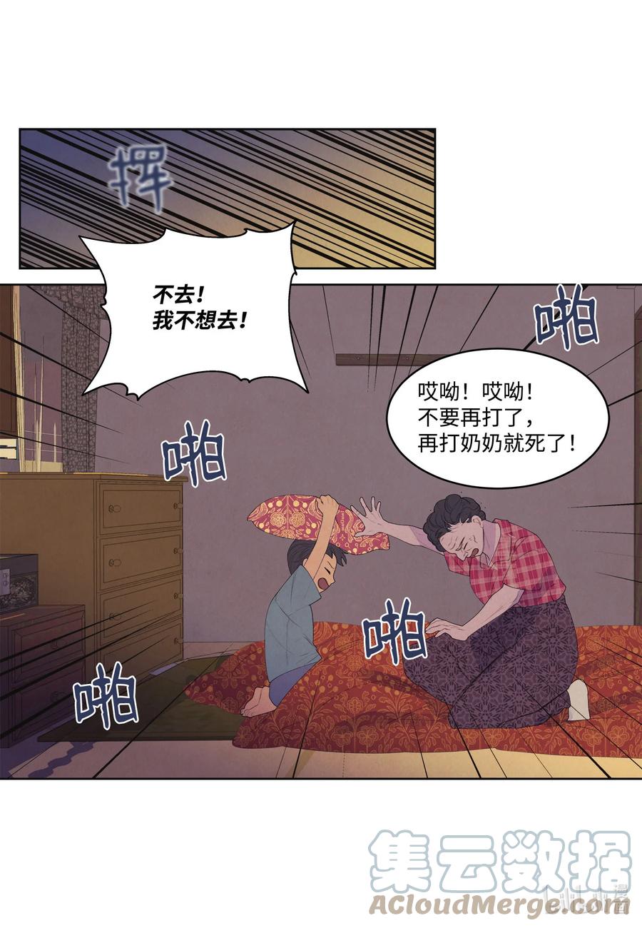 《凤凰爱史》75 抵达 第39页
