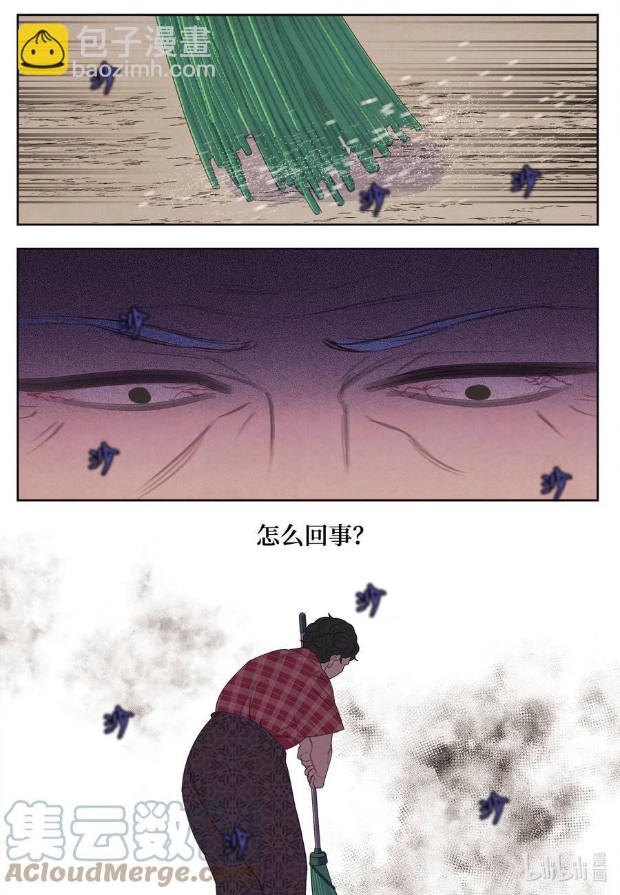 《凤凰爱史》75 抵达 第41页