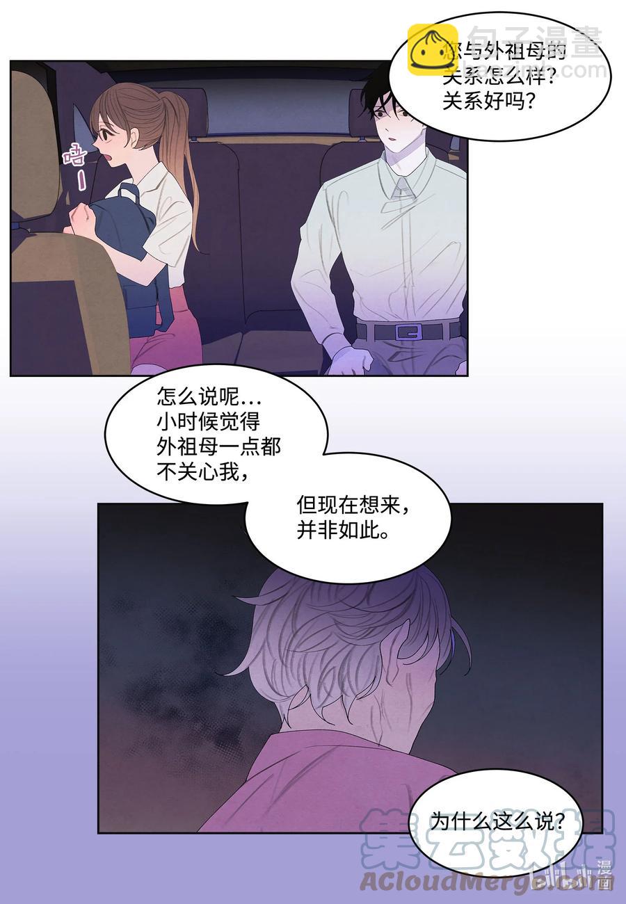 《凤凰爱史》75 抵达 第5页