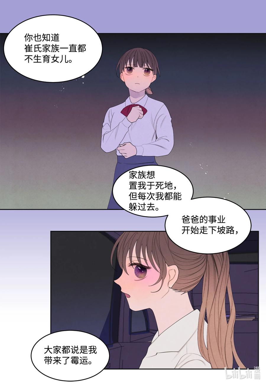 《凤凰爱史》75 抵达 第6页