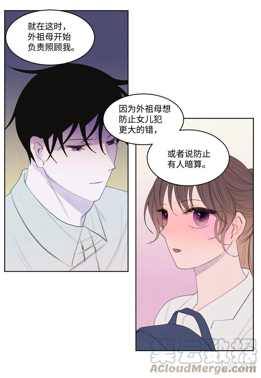 《凤凰爱史》75 抵达 第7页