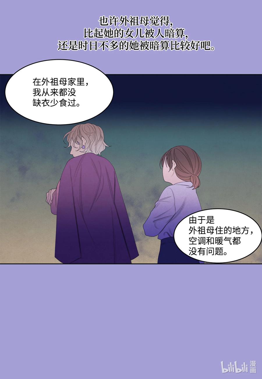 《凤凰爱史》75 抵达 第8页