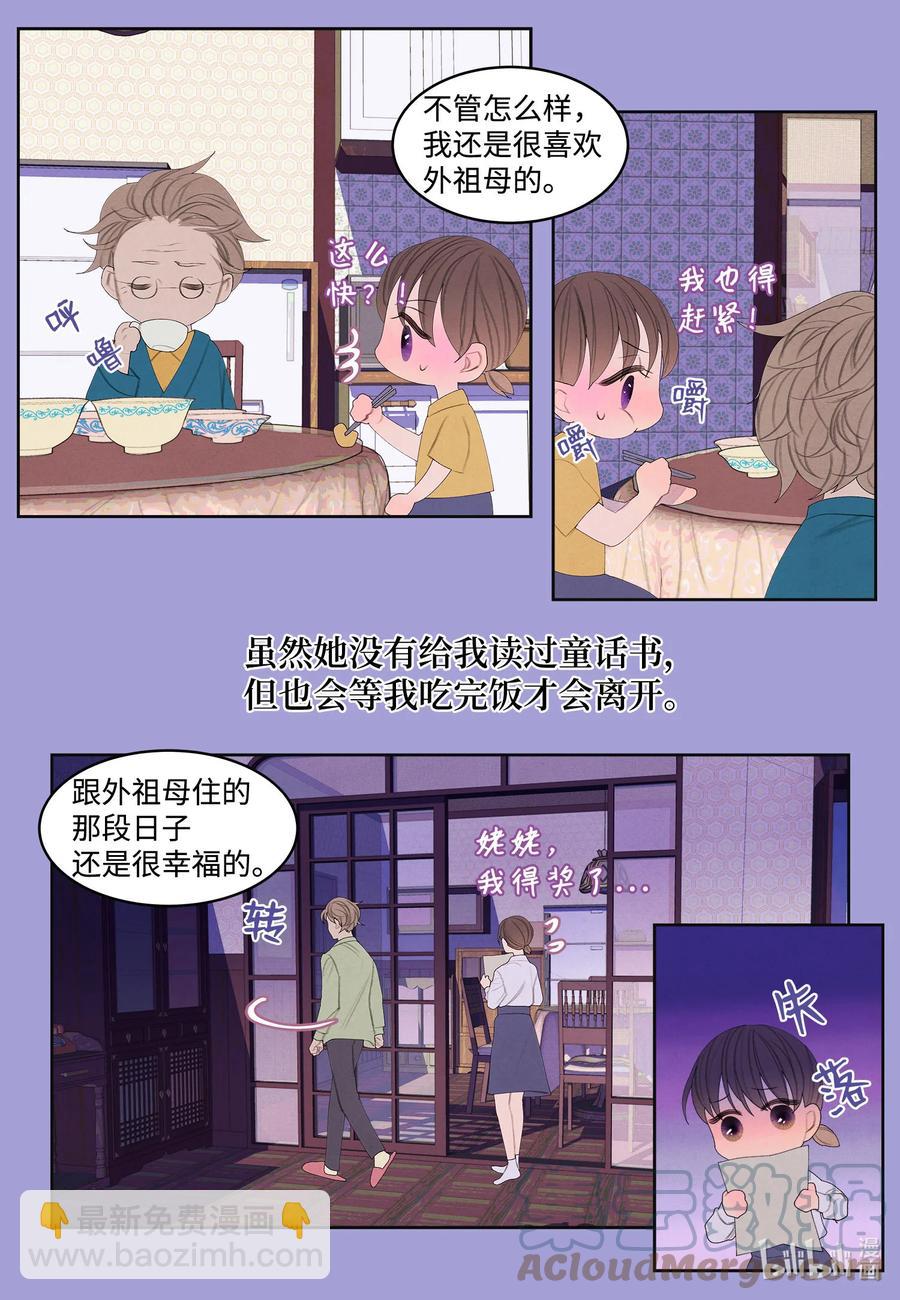 《凤凰爱史》75 抵达 第9页