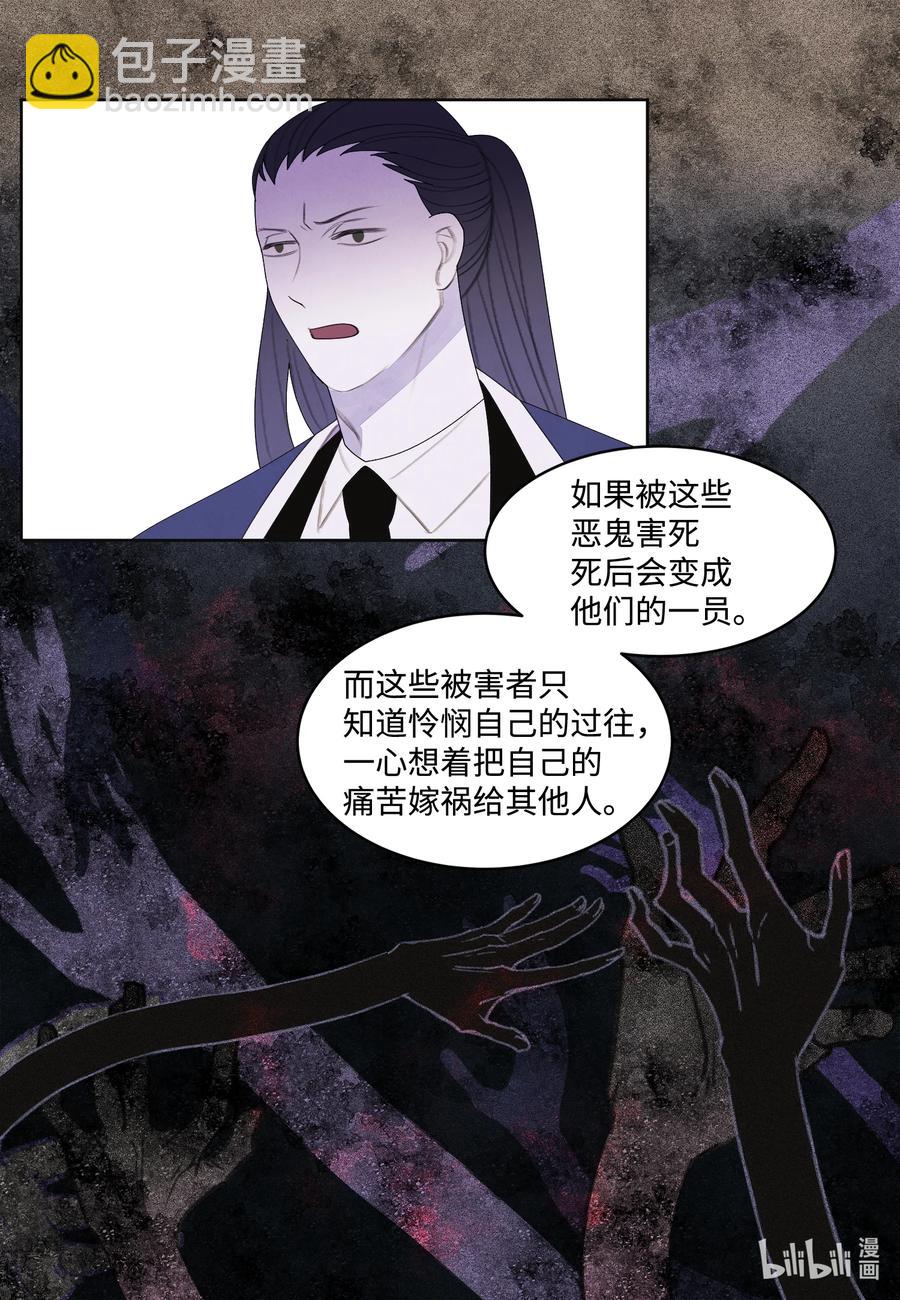 《凤凰爱史》80 猜测 第10页