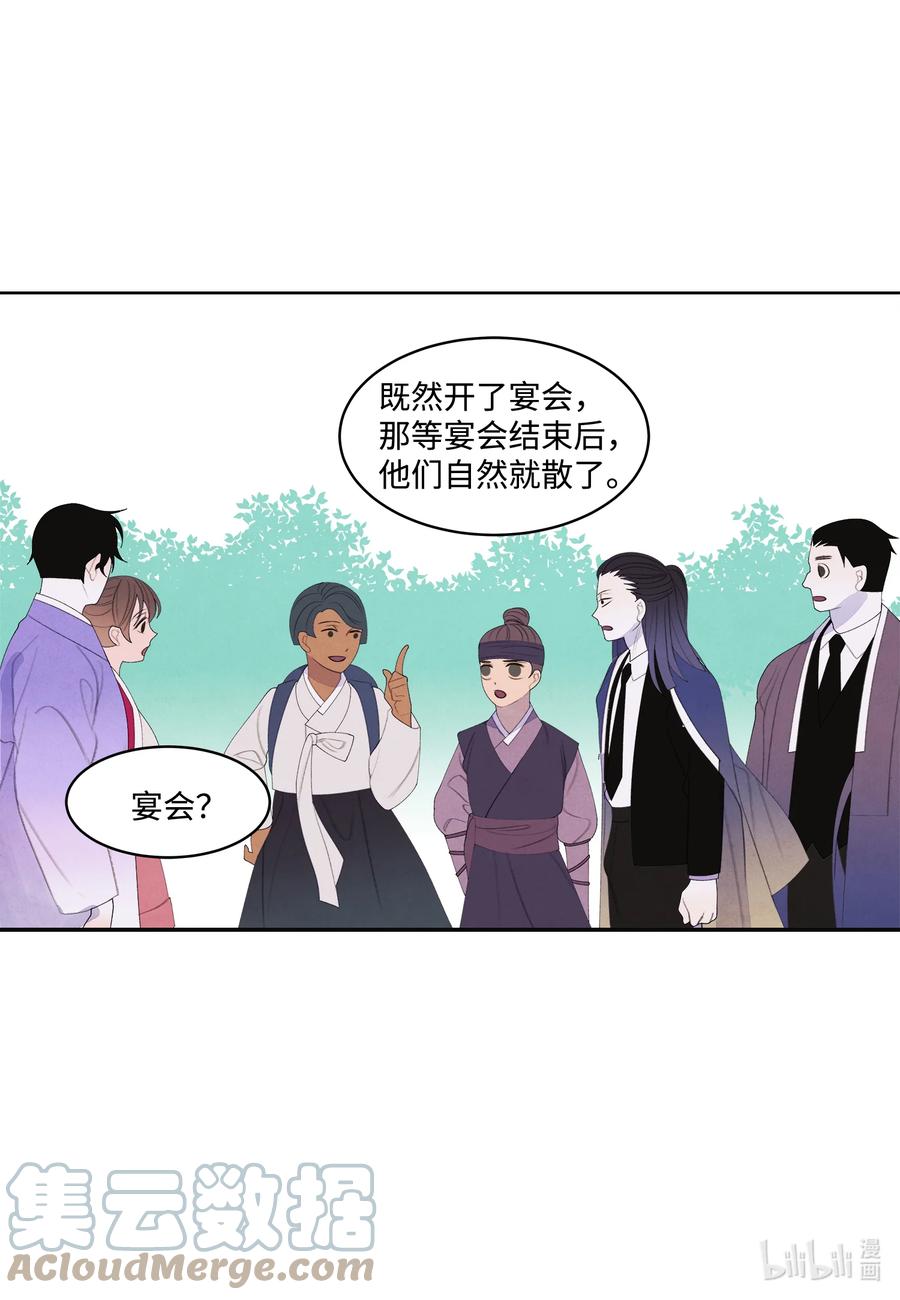 《凤凰爱史》80 猜测 第13页