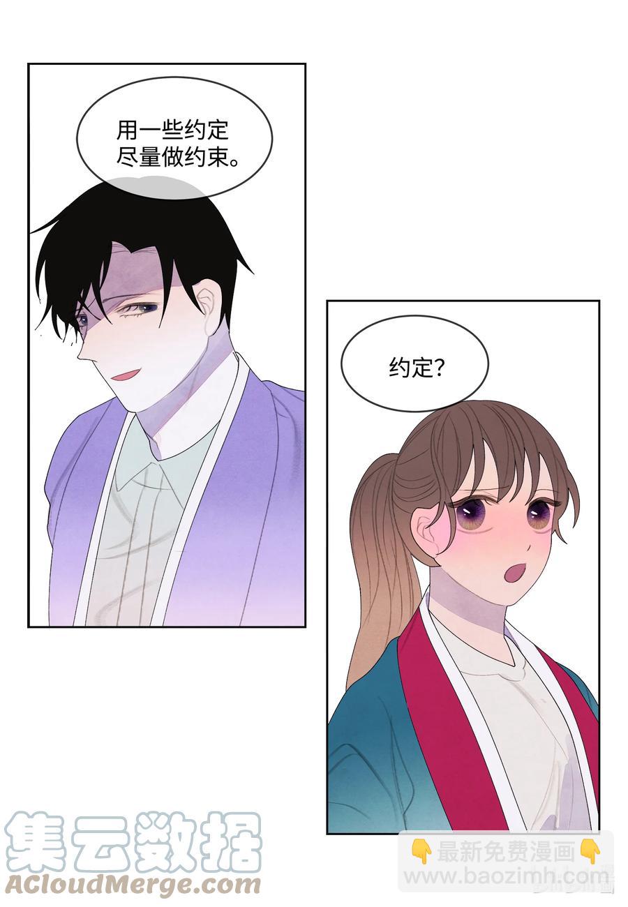 《凤凰爱史》80 猜测 第23页