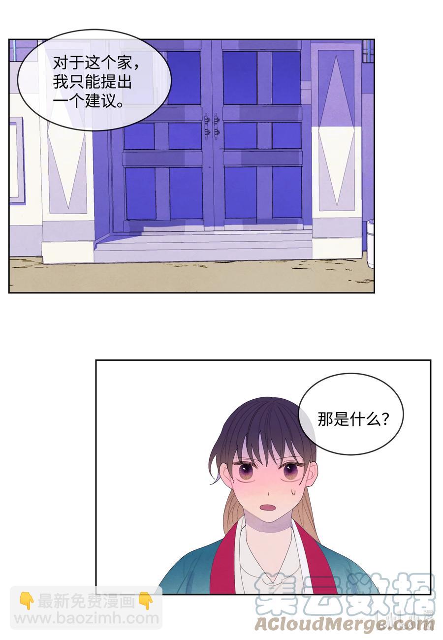 《凤凰爱史》80 猜测 第25页