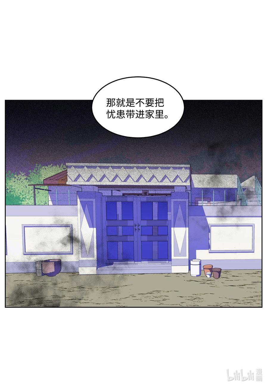 《凤凰爱史》80 猜测 第26页