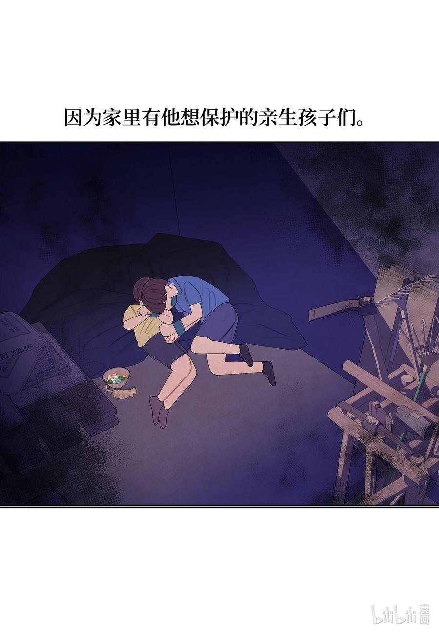 《凤凰爱史》80 猜测 第28页