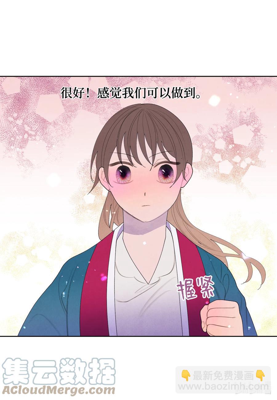 《凤凰爱史》80 猜测 第31页