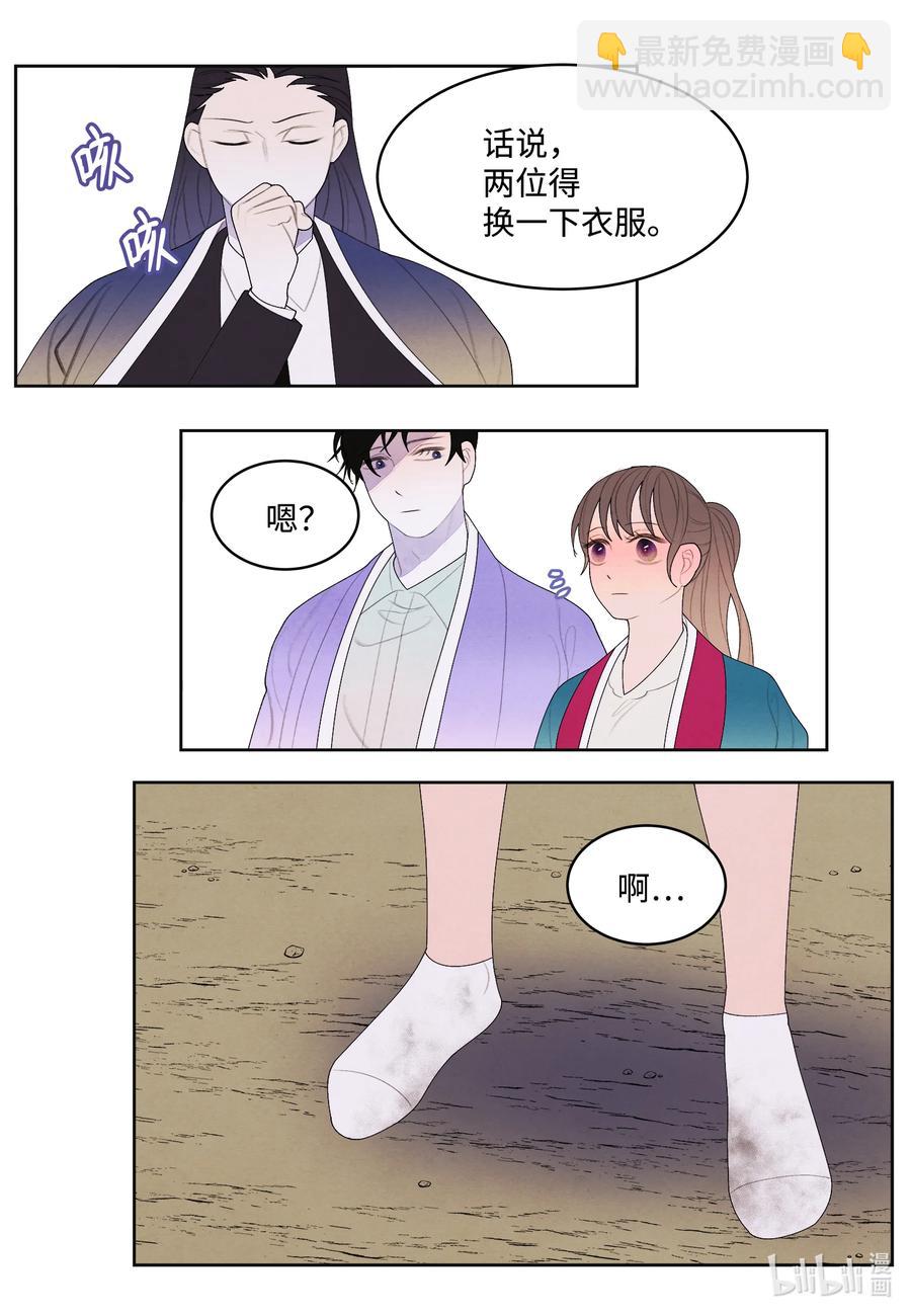 《凤凰爱史》80 猜测 第32页