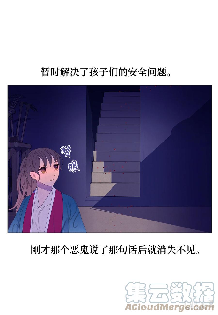 《凤凰爱史》80 猜测 第3页