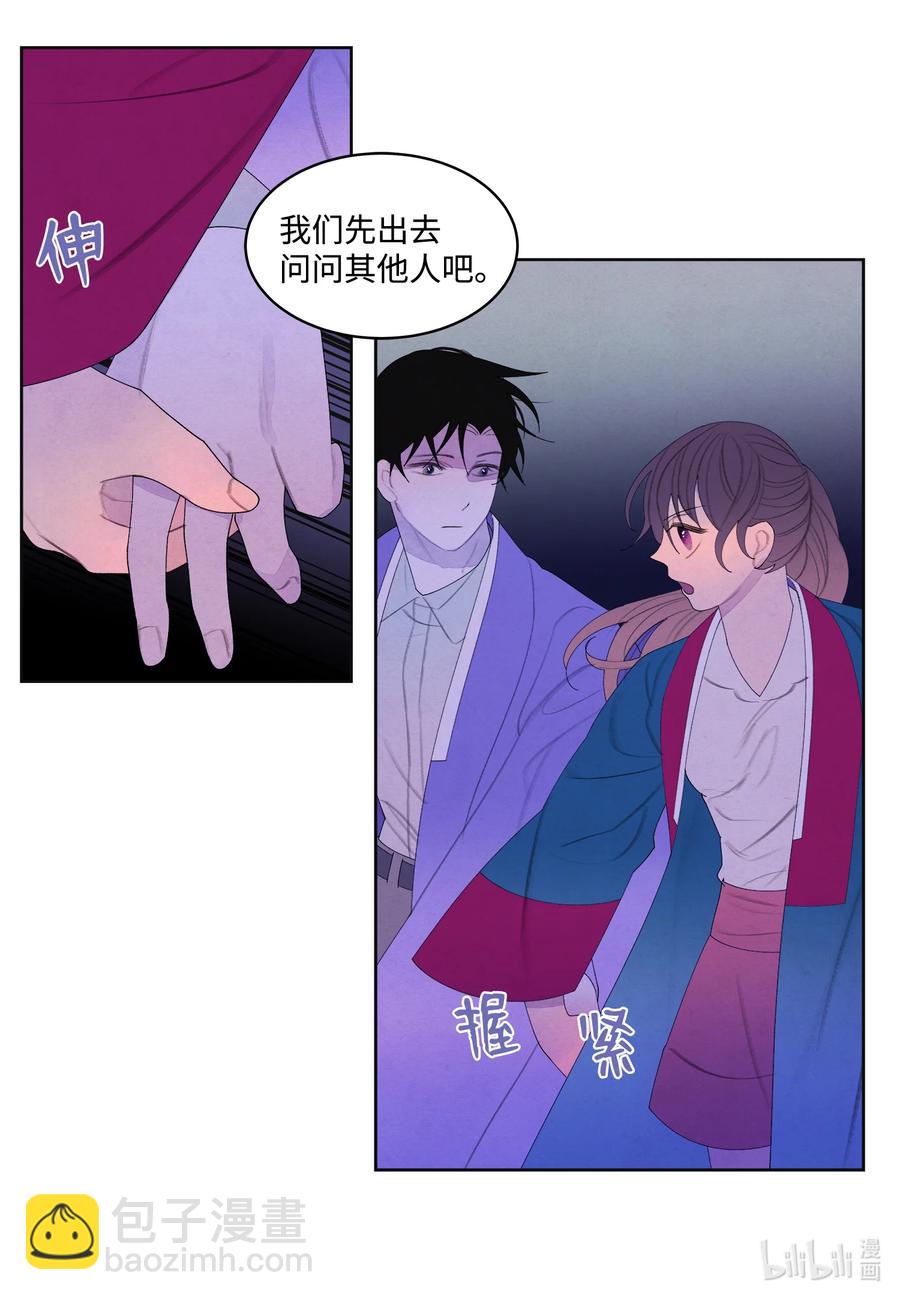 《凤凰爱史》80 猜测 第4页